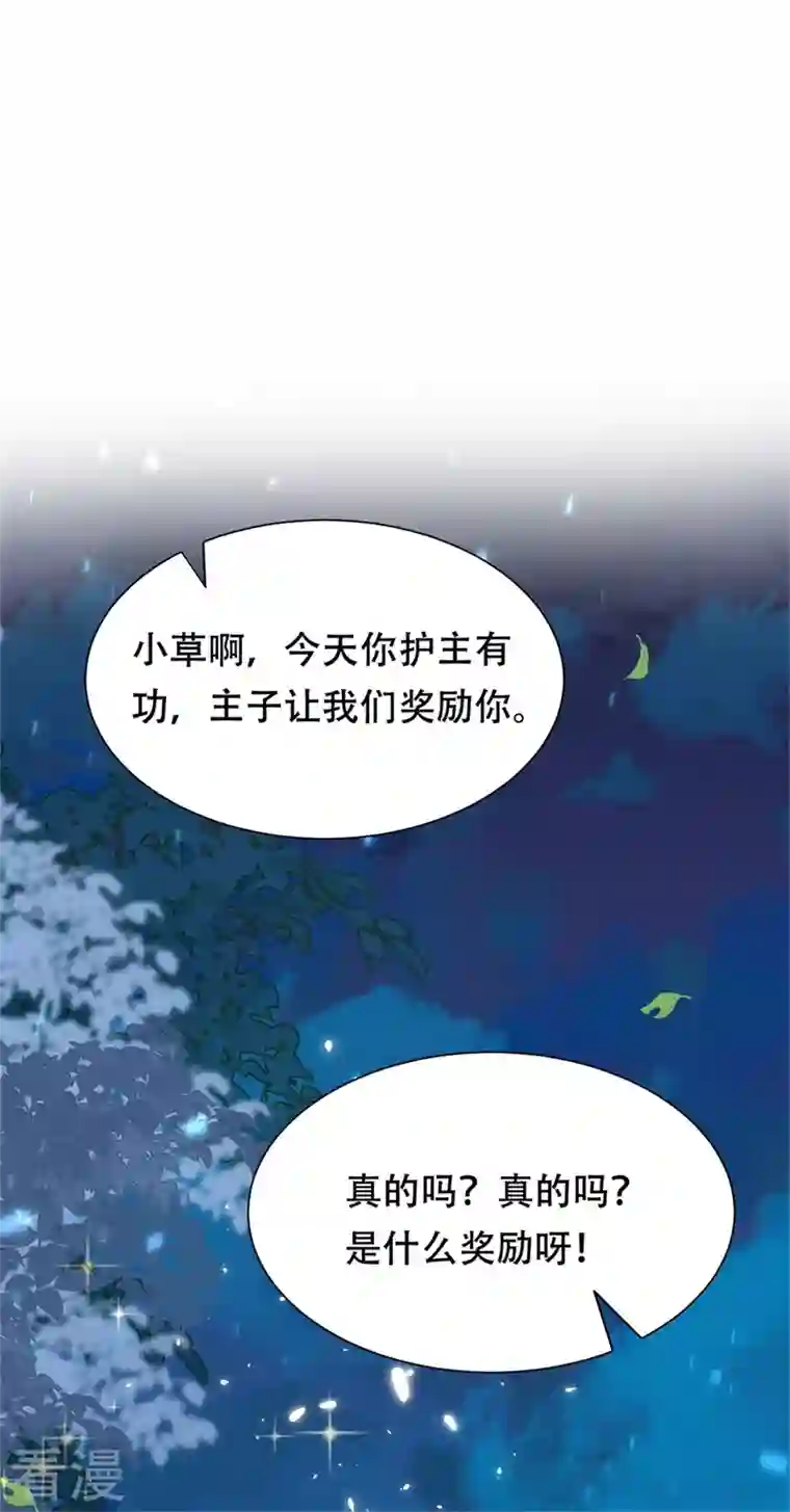 与君行第15话 刺杀二皇子