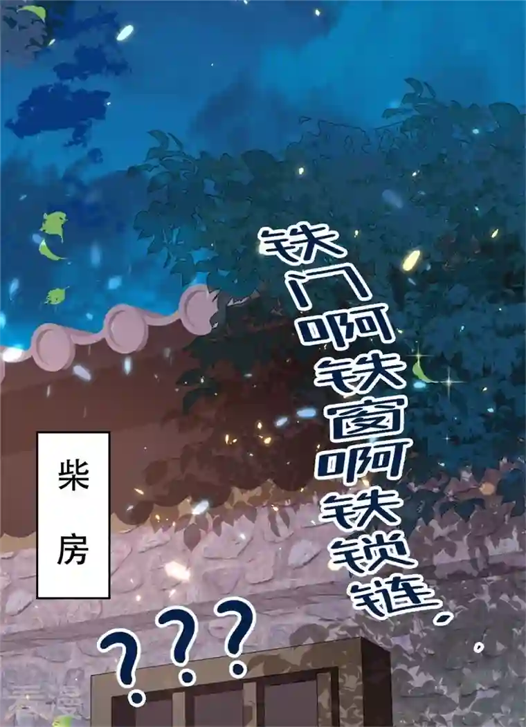 与君行第15话 刺杀二皇子