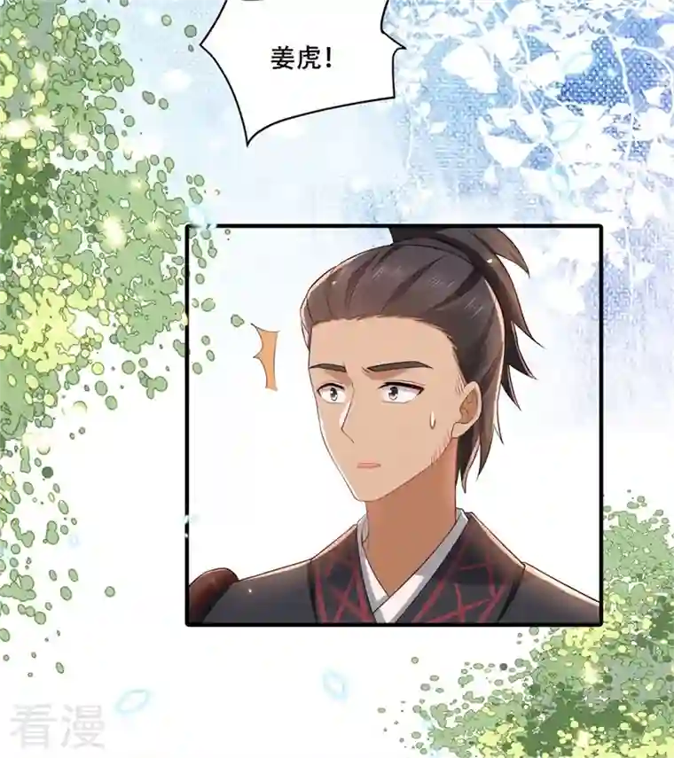 与君行第16话 叶草，你招是不招！