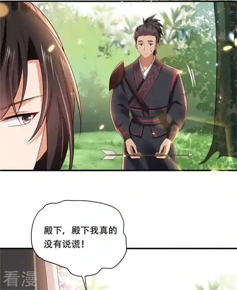 与君行第16话 叶草，你招是不招！