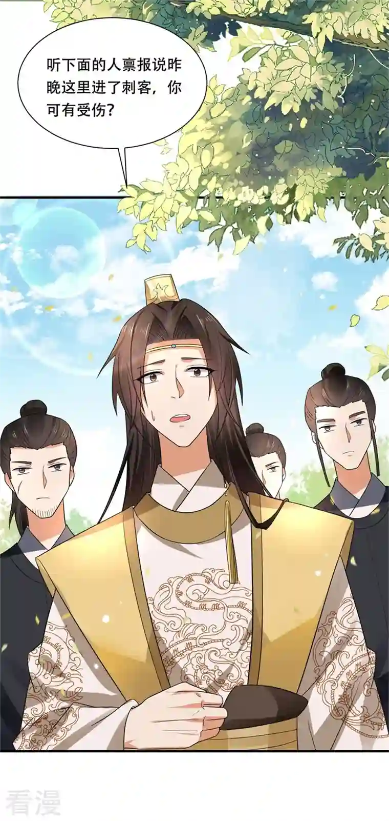 与君行第16话 叶草，你招是不招！