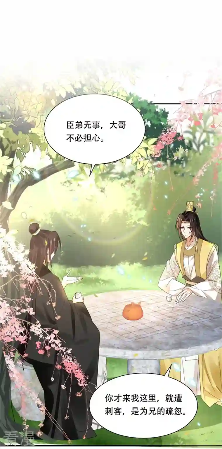 与君行第16话 叶草，你招是不招！