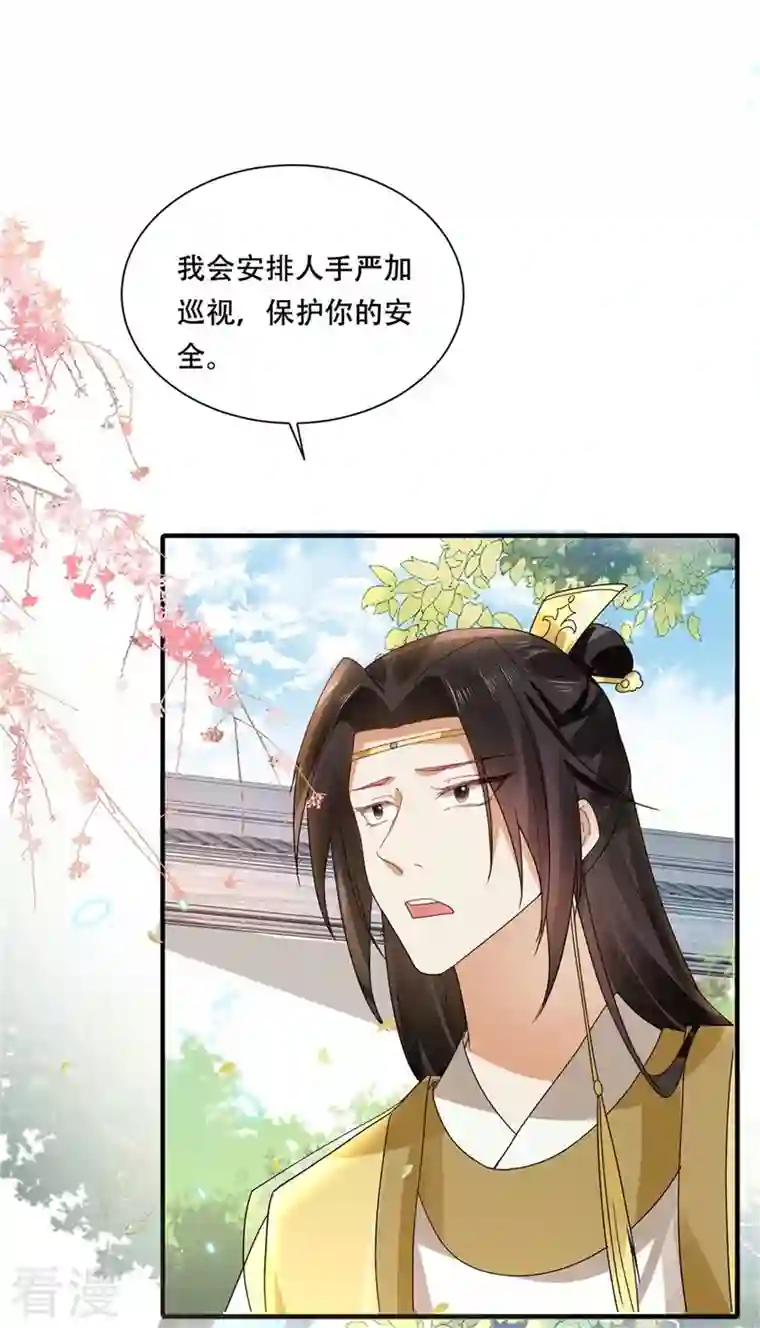 与君行第16话 叶草，你招是不招！