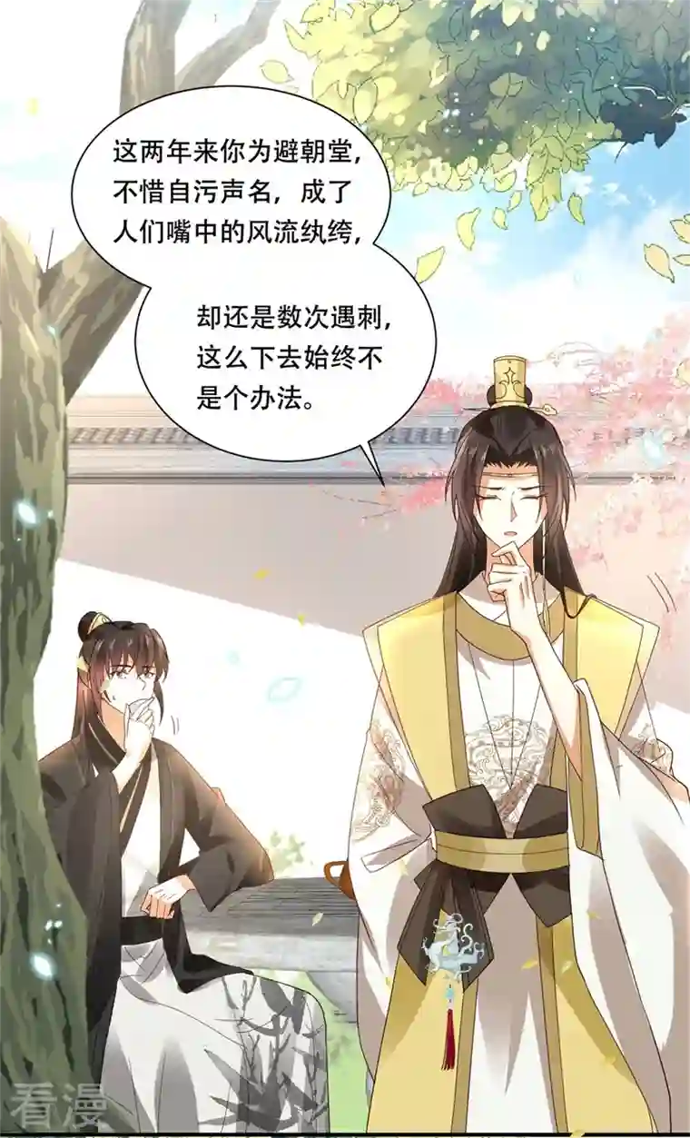 与君行第16话 叶草，你招是不招！
