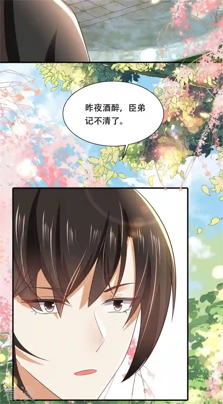 与君行第16话 叶草，你招是不招！
