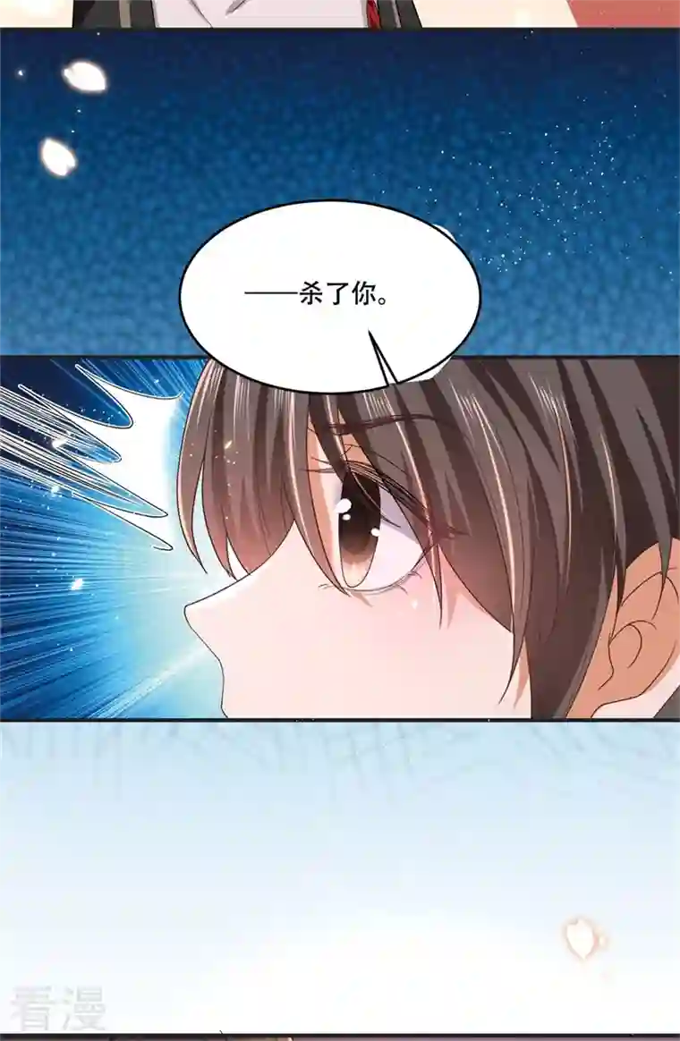 与君行第17话 过分热情的太子