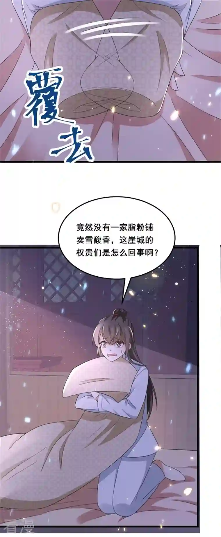 与君行第18话 三日之约，寻找线索