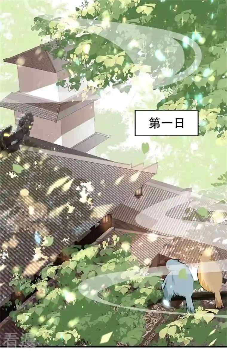 与君行第18话 三日之约，寻找线索