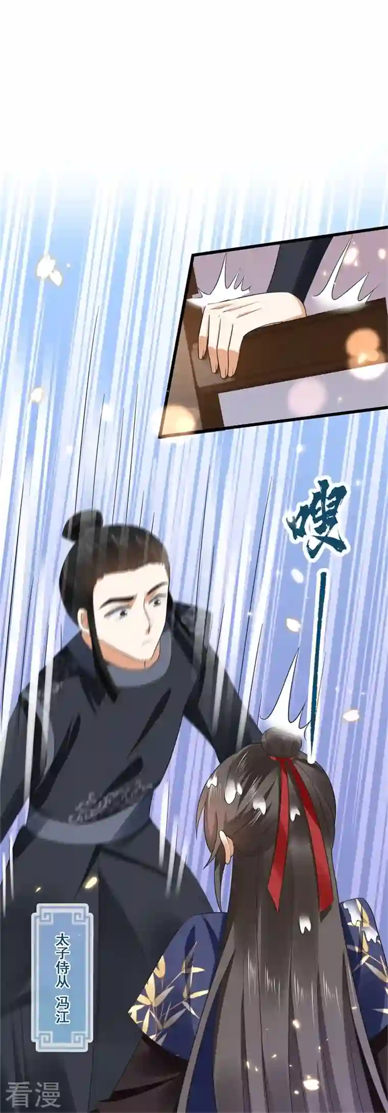 与君行第18话 三日之约，寻找线索