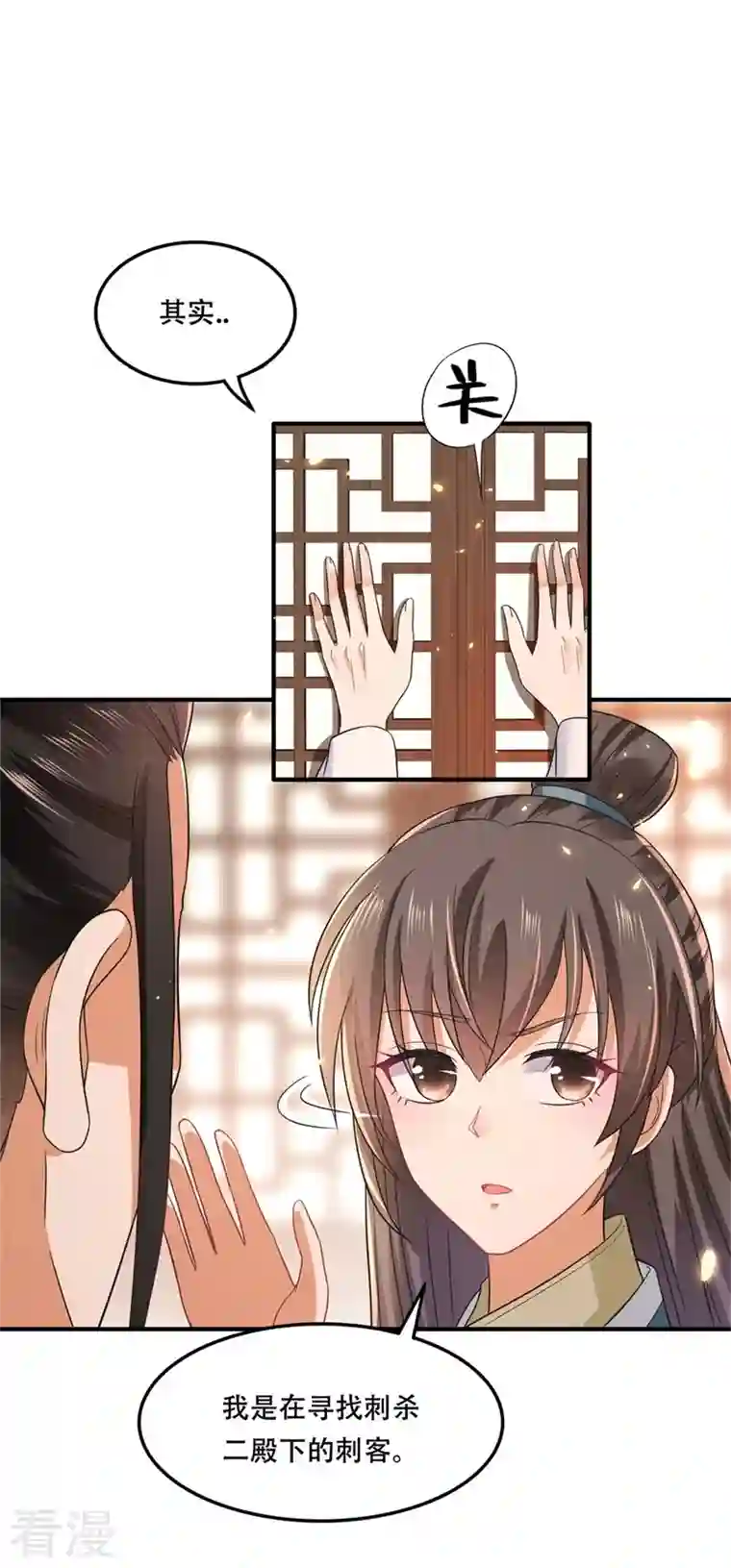 与君行第19话 诚邀殿下上青楼