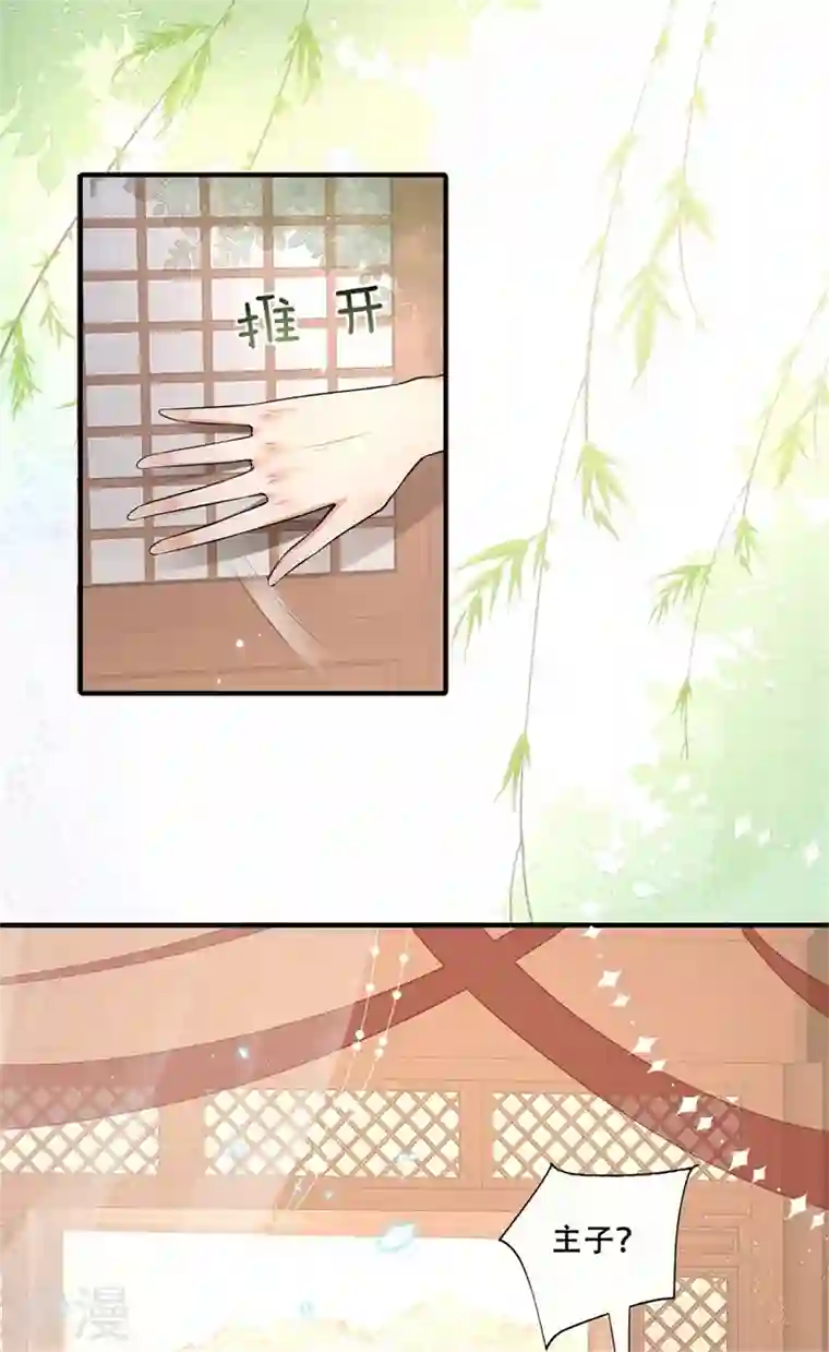 与君行第19话 诚邀殿下上青楼