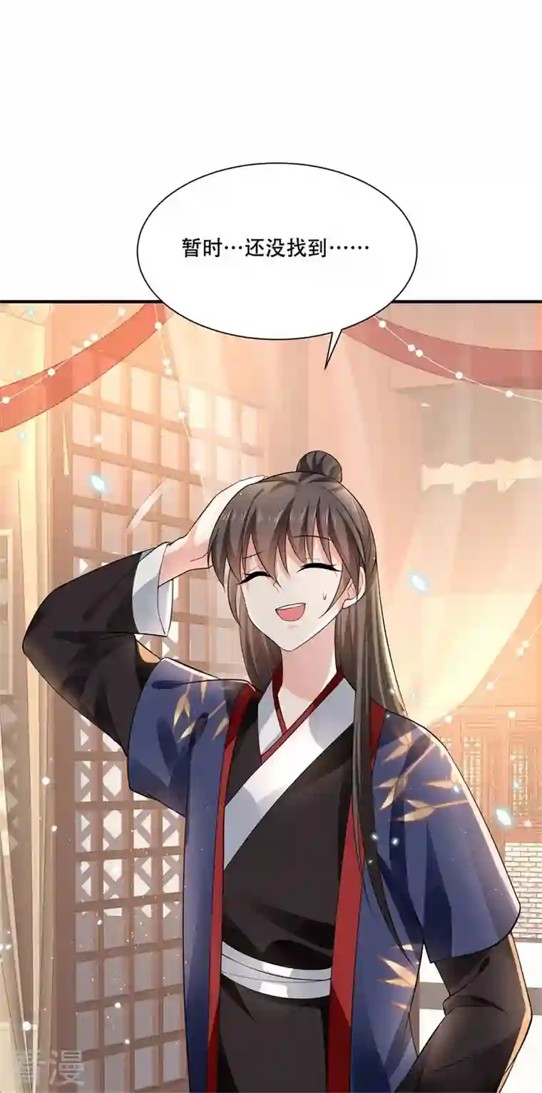 与君行第19话 诚邀殿下上青楼