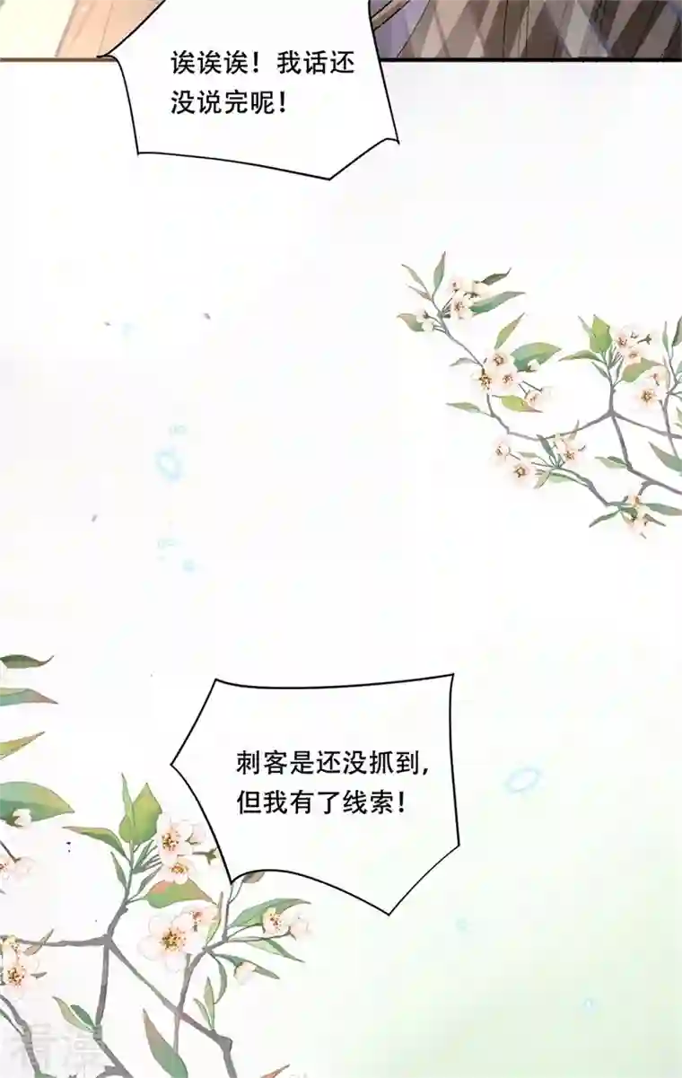 与君行第19话 诚邀殿下上青楼