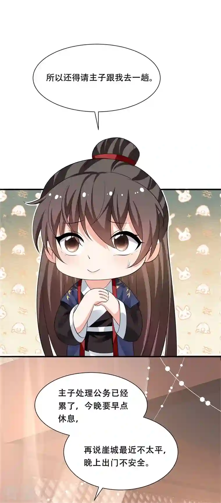 与君行第19话 诚邀殿下上青楼