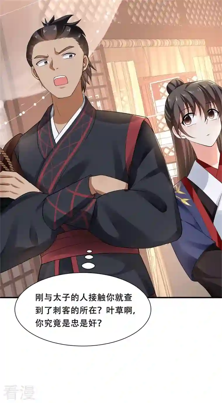 与君行第19话 诚邀殿下上青楼