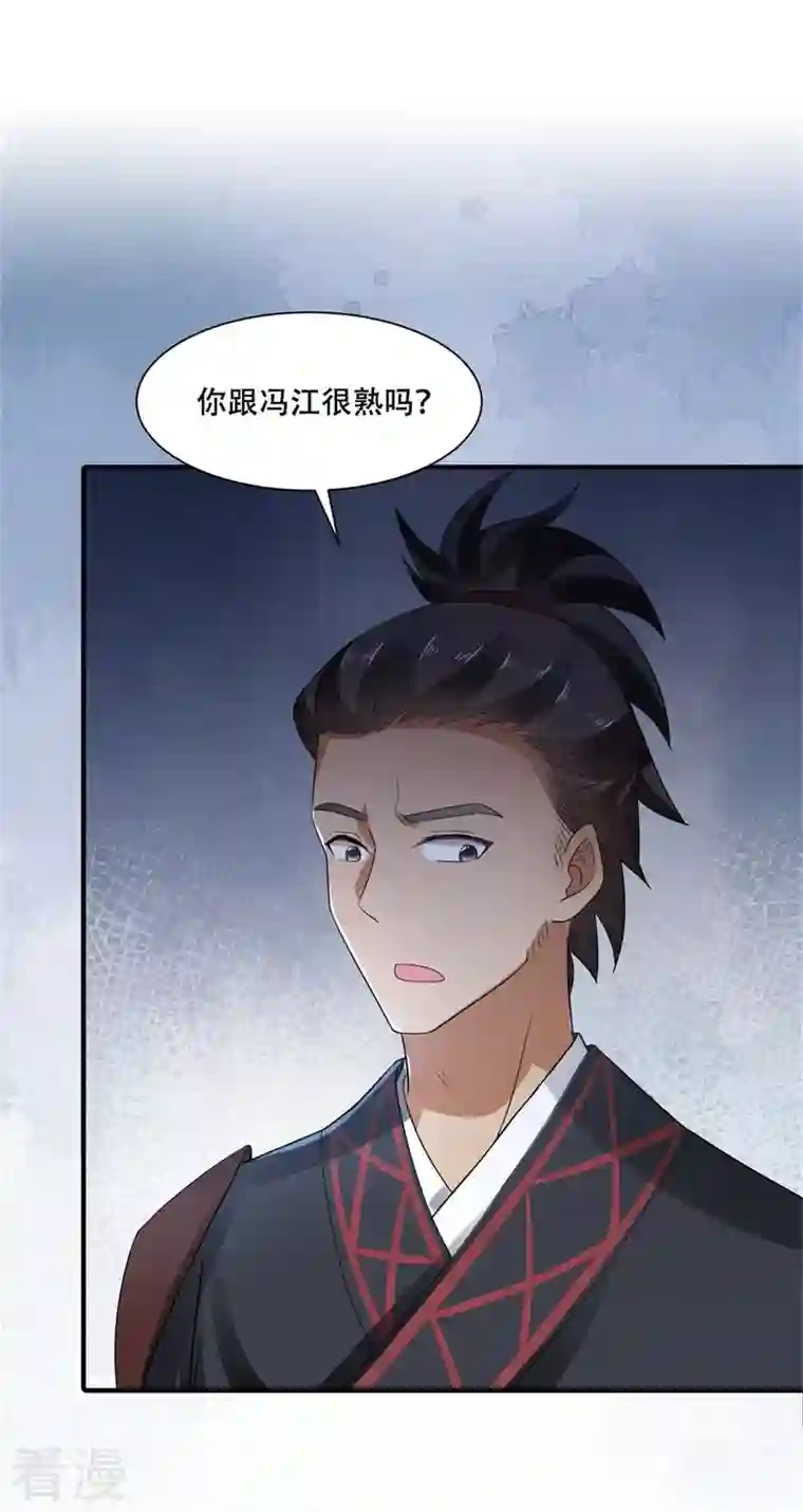 与君行第19话 诚邀殿下上青楼