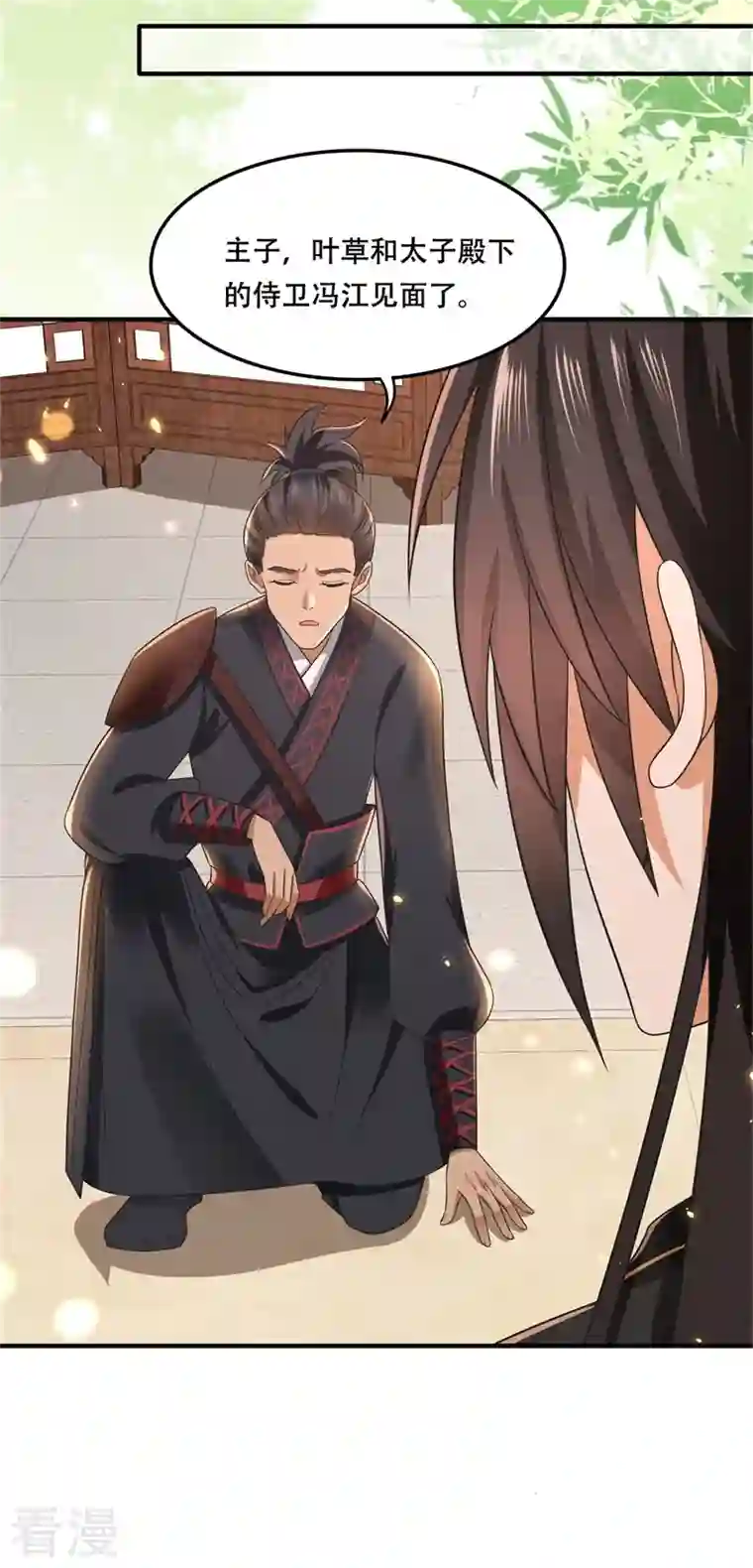与君行第19话 诚邀殿下上青楼
