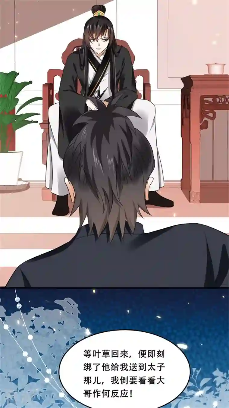 与君行第19话 诚邀殿下上青楼