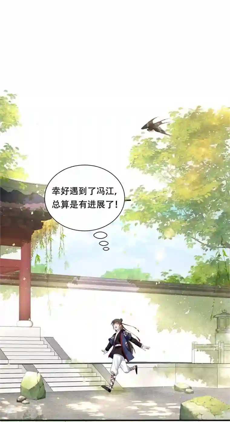 与君行第19话 诚邀殿下上青楼