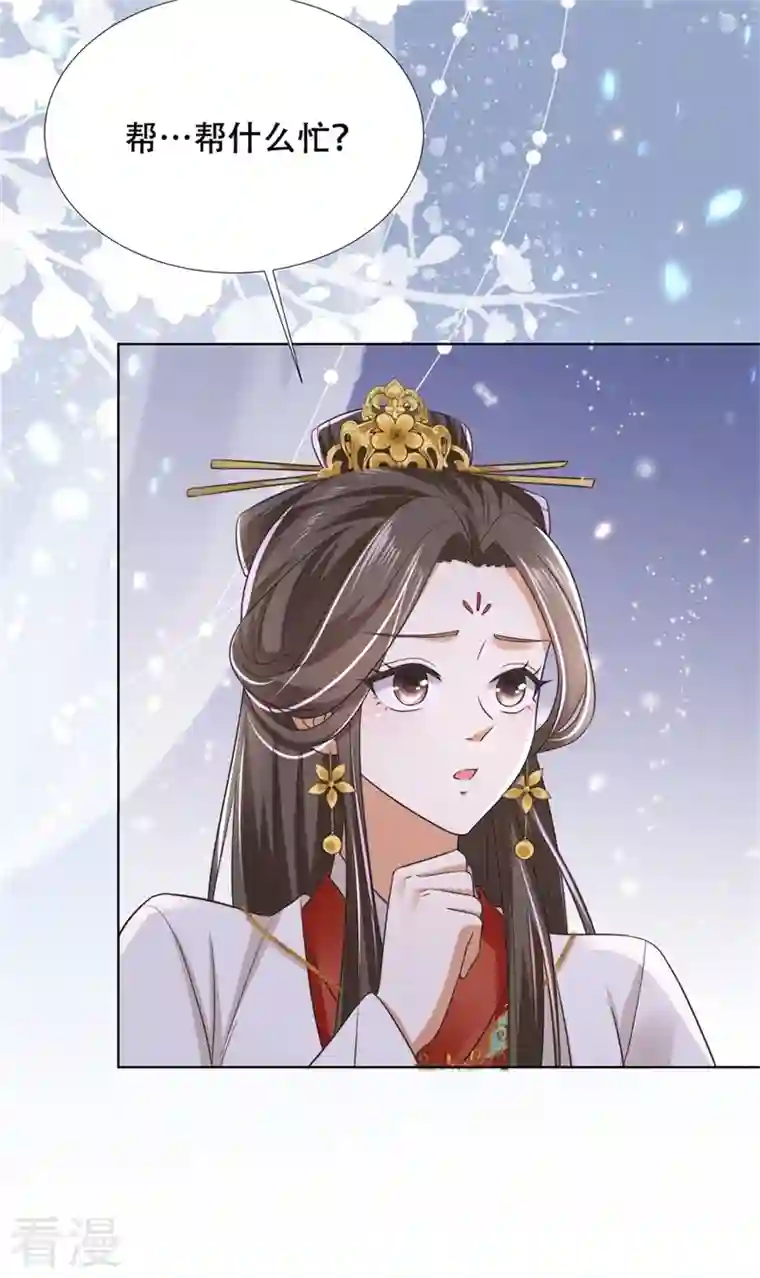 与君行第21话 太子的嫌疑