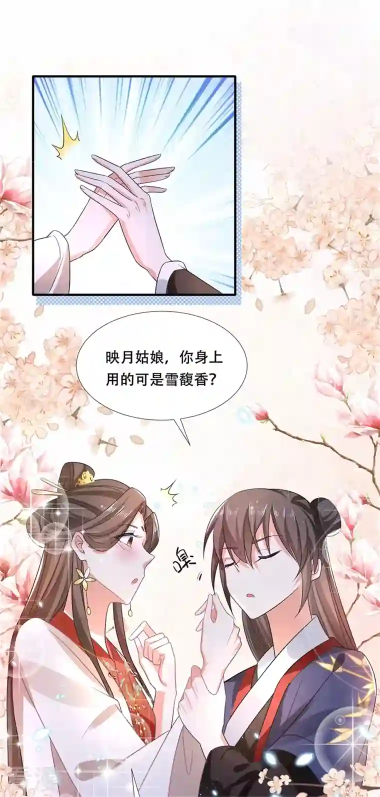 与君行第21话 太子的嫌疑