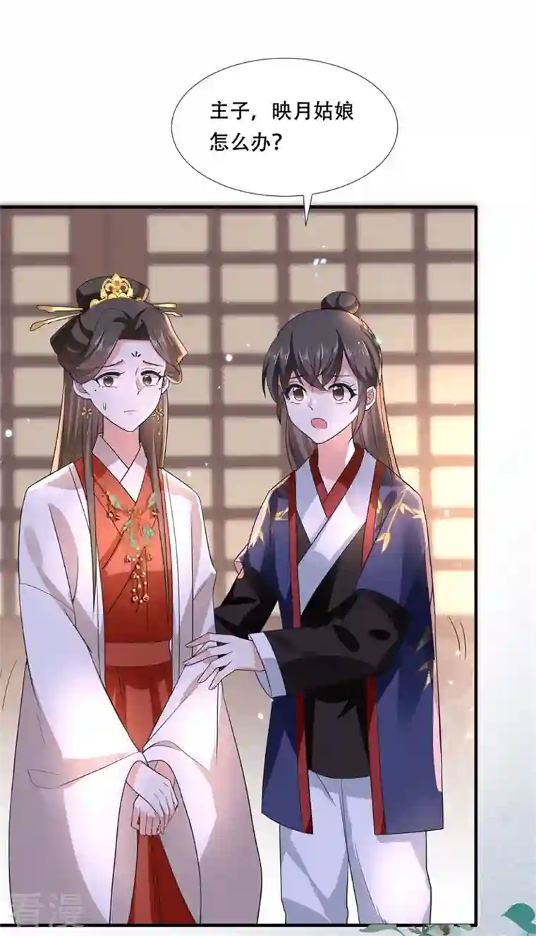 与君行第21话 太子的嫌疑