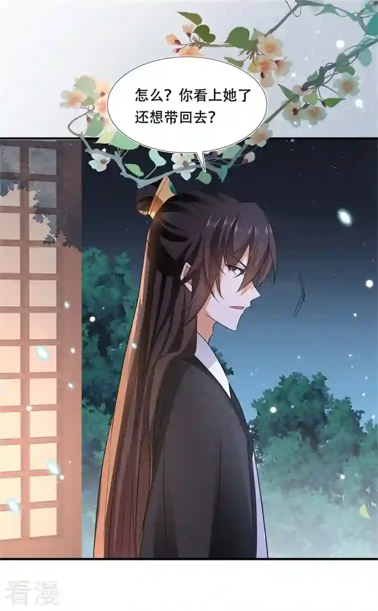 与君行第21话 太子的嫌疑