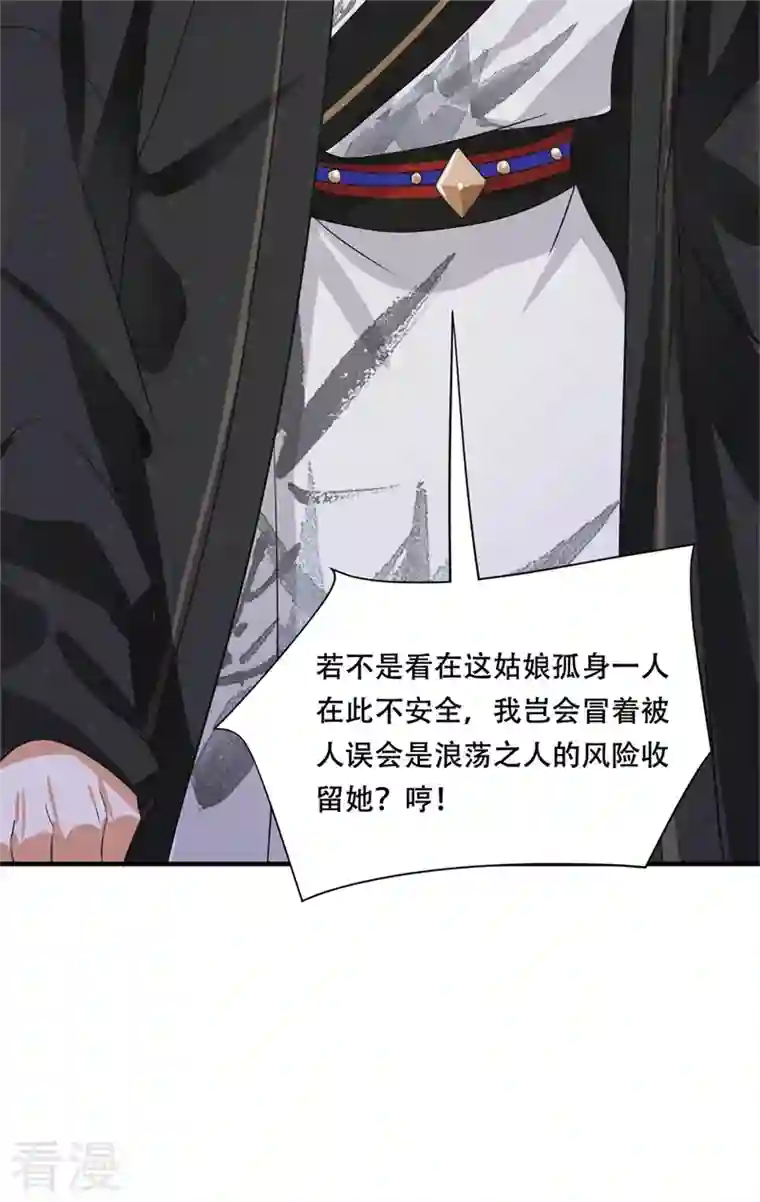 与君行第21话 太子的嫌疑