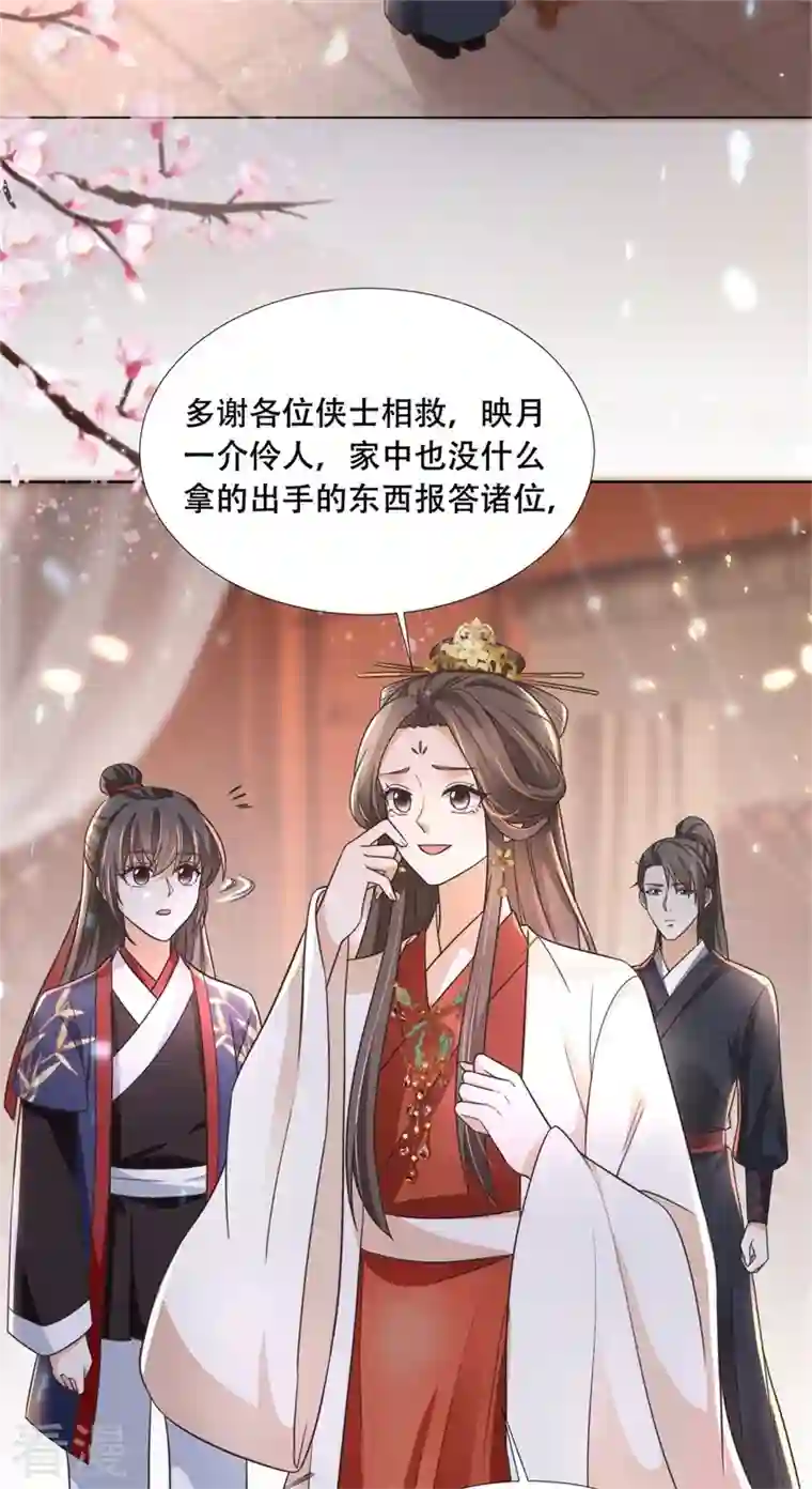 与君行第21话 太子的嫌疑
