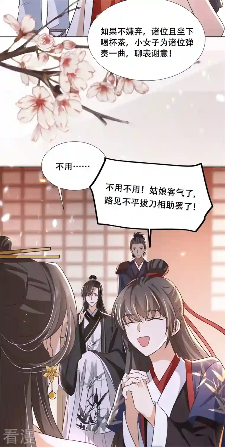 与君行第21话 太子的嫌疑
