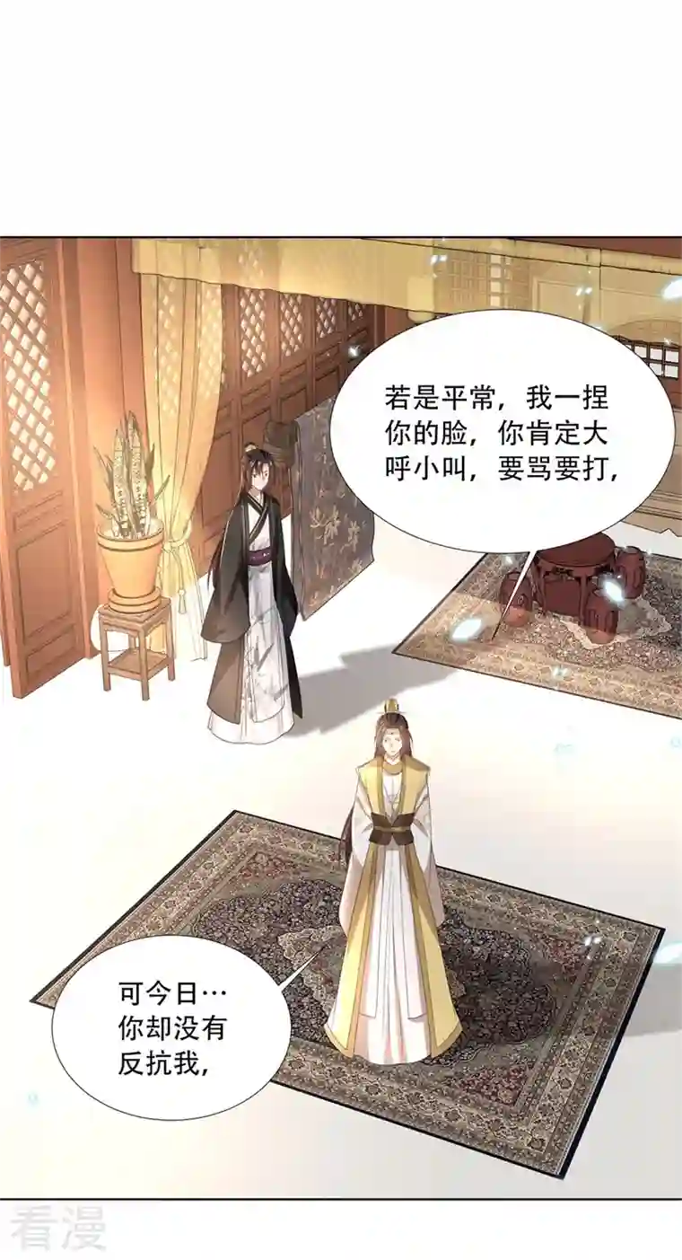 与君行第22话 自古皇家无亲情？