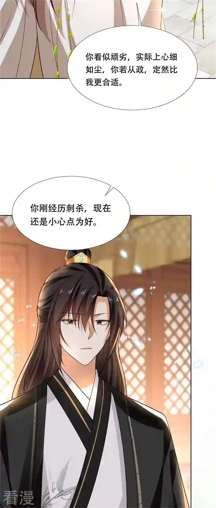 与君行第22话 自古皇家无亲情？