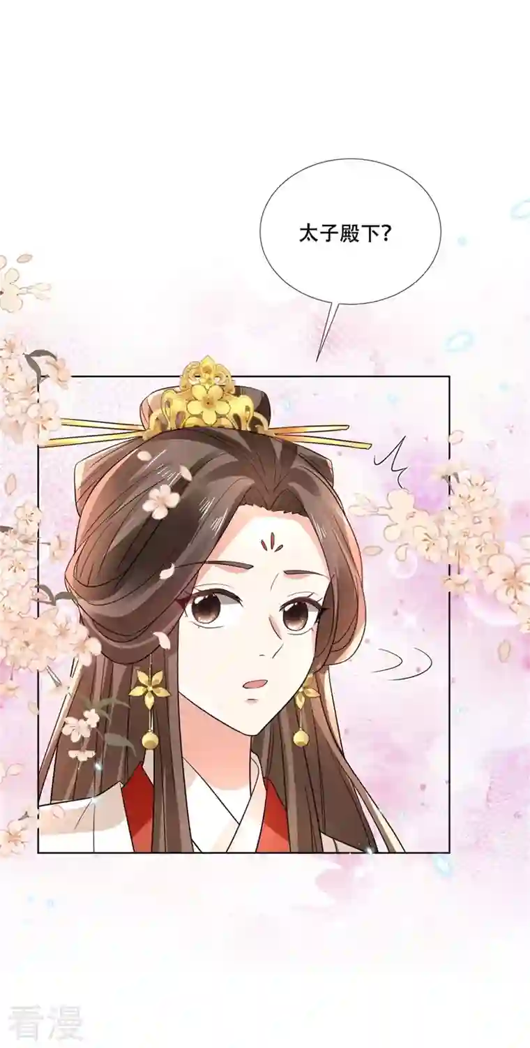 与君行第22话 自古皇家无亲情？