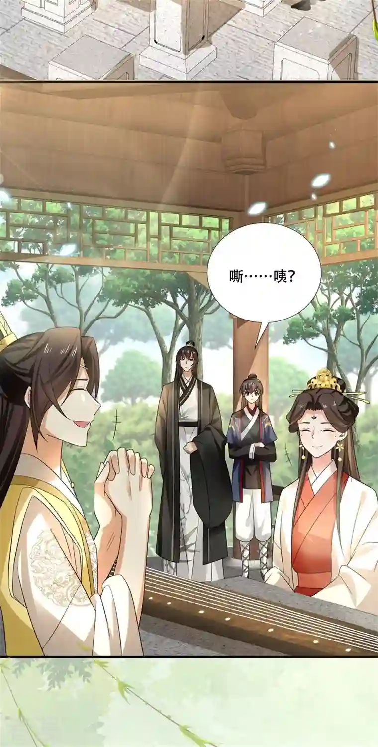 与君行第22话 自古皇家无亲情？