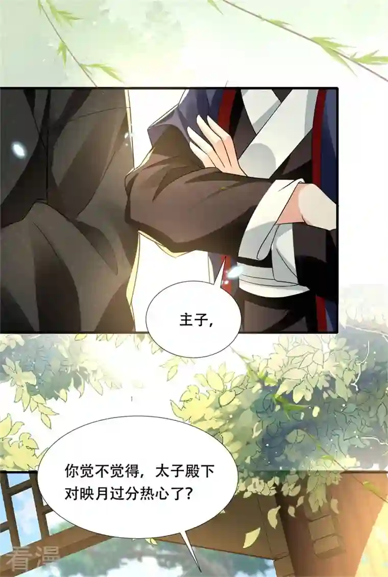 与君行第22话 自古皇家无亲情？