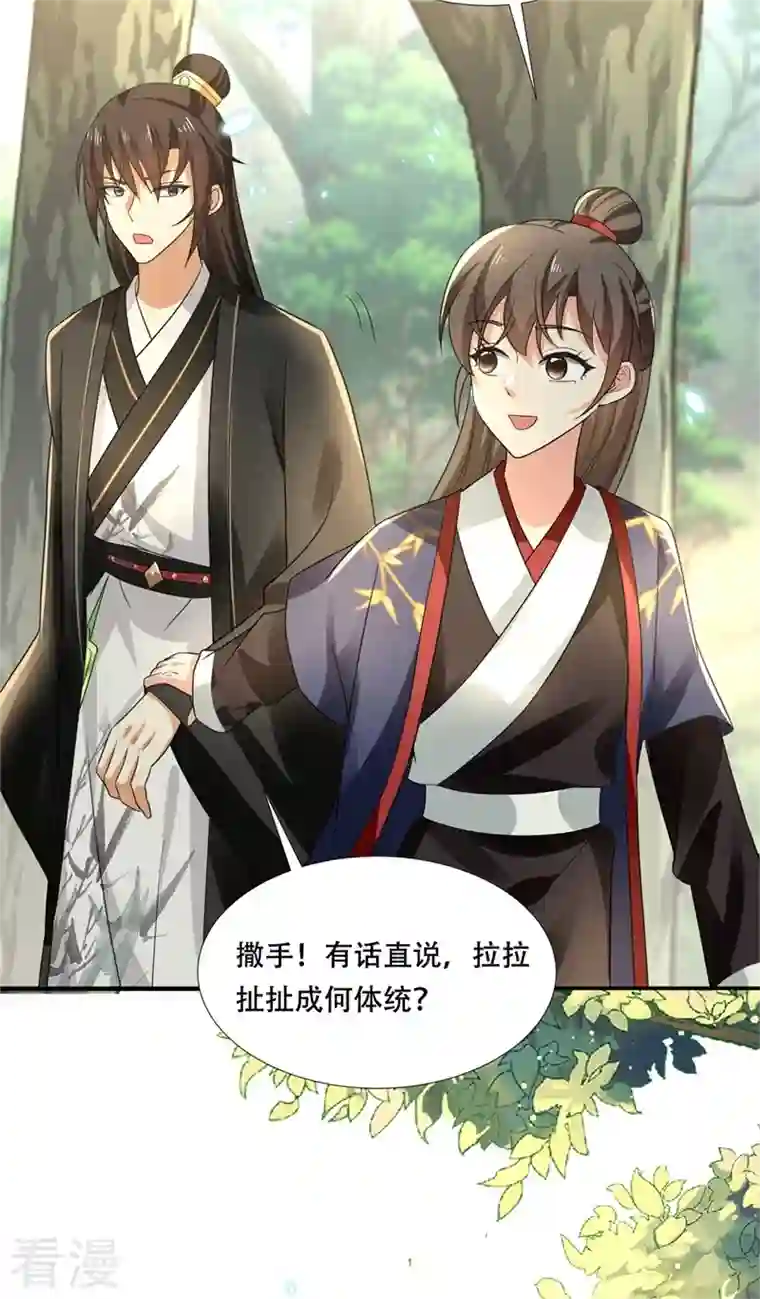 与君行第22话 自古皇家无亲情？