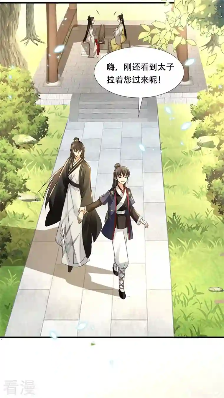 与君行第22话 自古皇家无亲情？