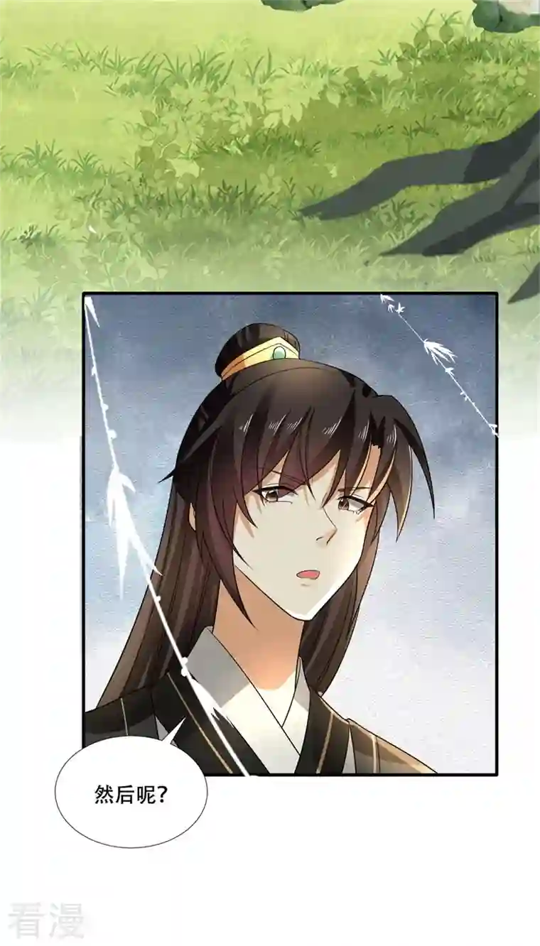 与君行第22话 自古皇家无亲情？