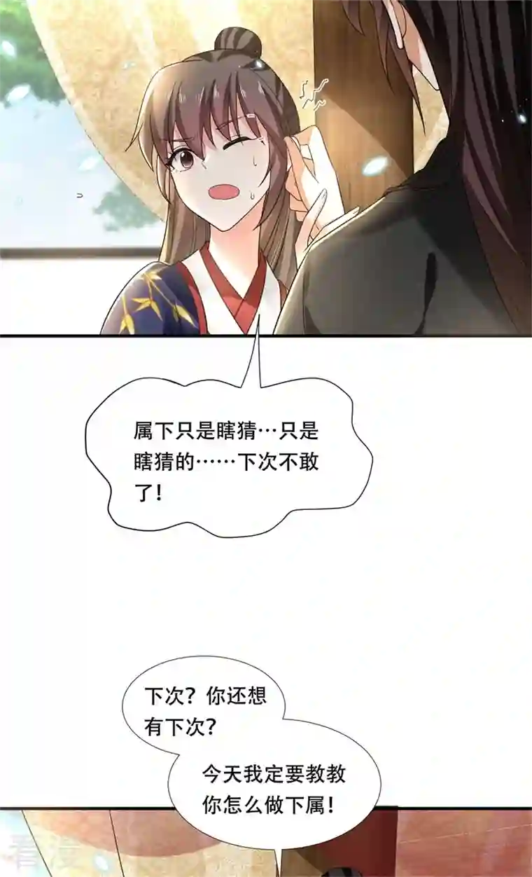 与君行第22话 自古皇家无亲情？