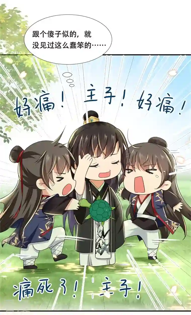 与君行第23话 水患未决，瘟疫又起