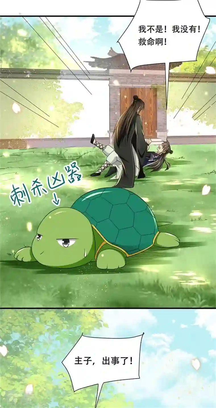 与君行第23话 水患未决，瘟疫又起