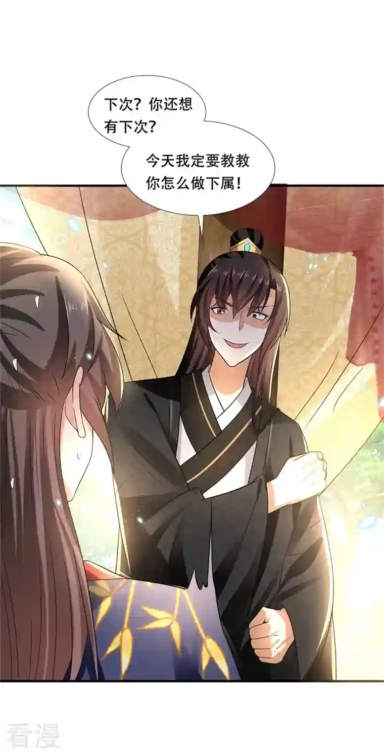 与君行第23话 水患未决，瘟疫又起