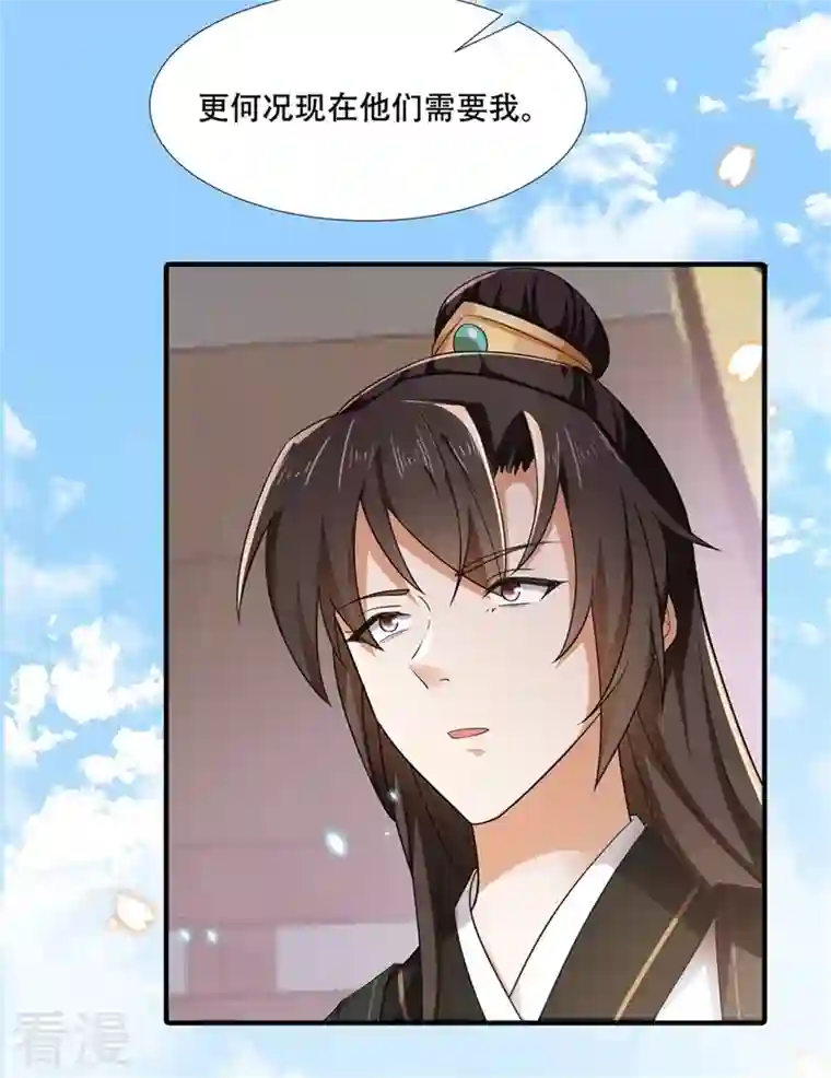 与君行第24话 狗屁的兄弟情谊！