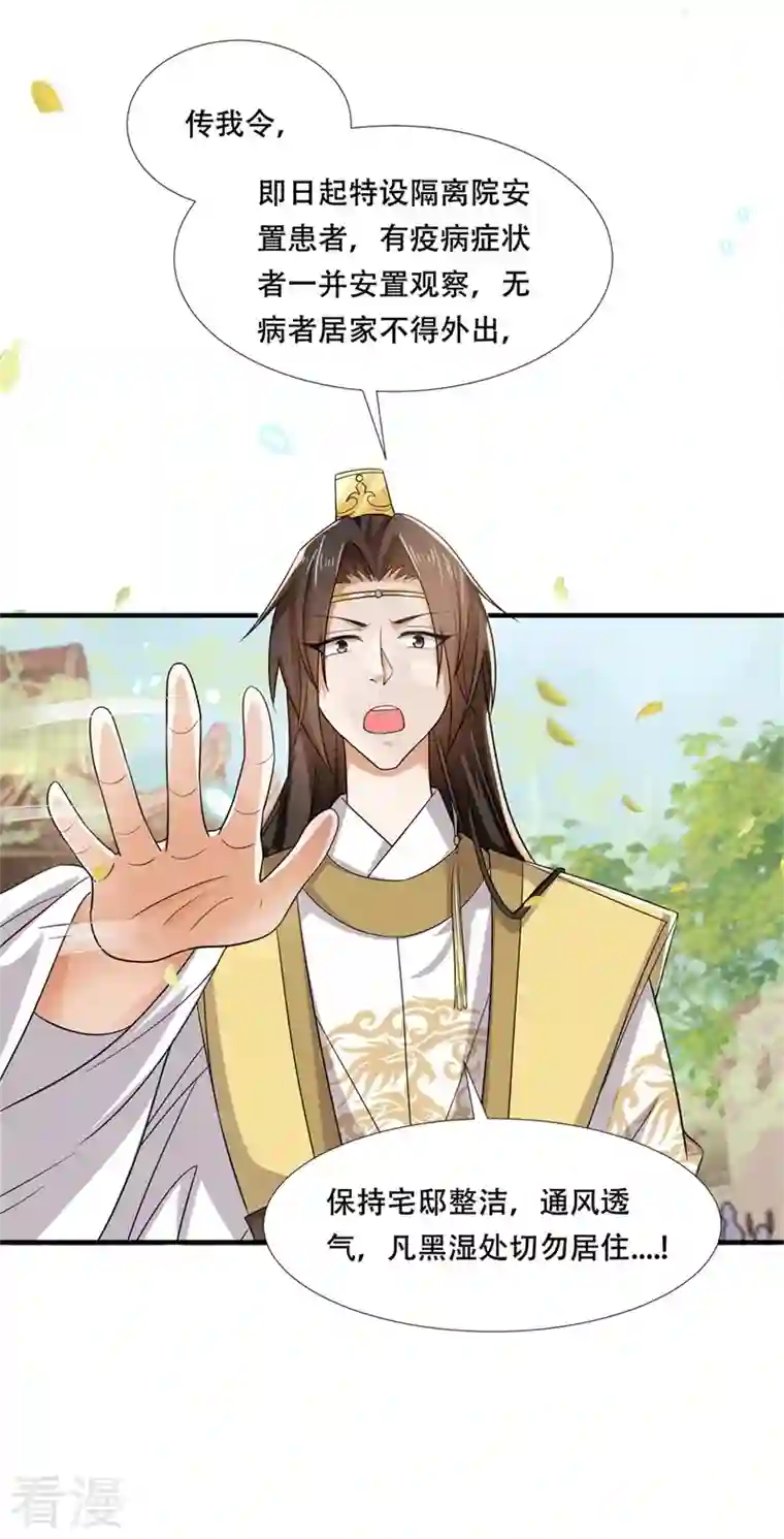 与君行第24话 狗屁的兄弟情谊！