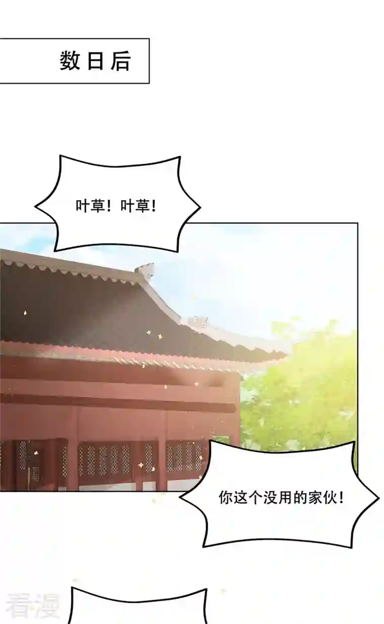 与君行第24话 狗屁的兄弟情谊！