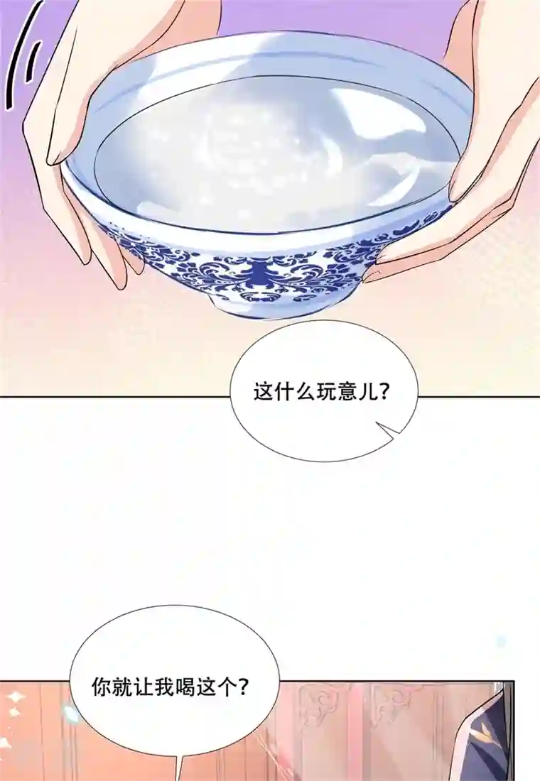 与君行第24话 狗屁的兄弟情谊！