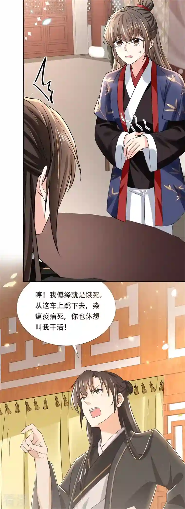 与君行第24话 狗屁的兄弟情谊！