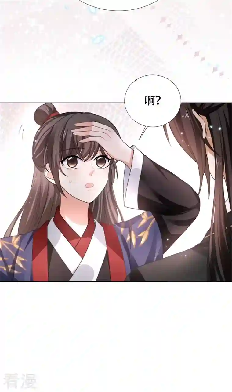 与君行第24话 狗屁的兄弟情谊！