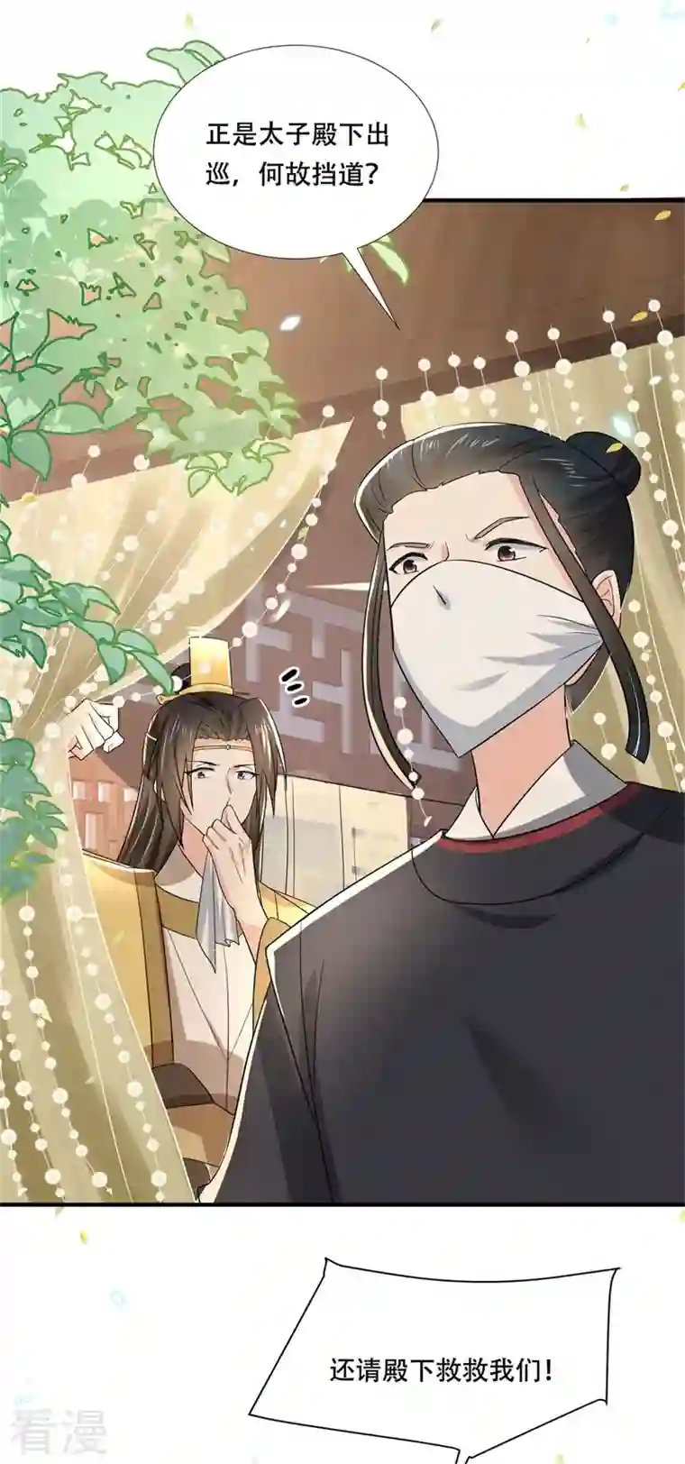 与君行第24话 狗屁的兄弟情谊！