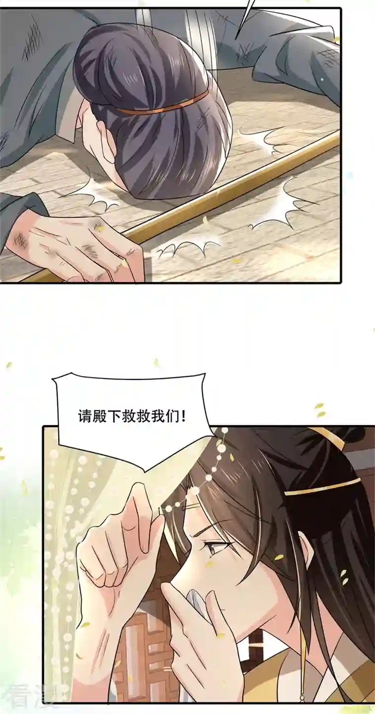 与君行第24话 狗屁的兄弟情谊！